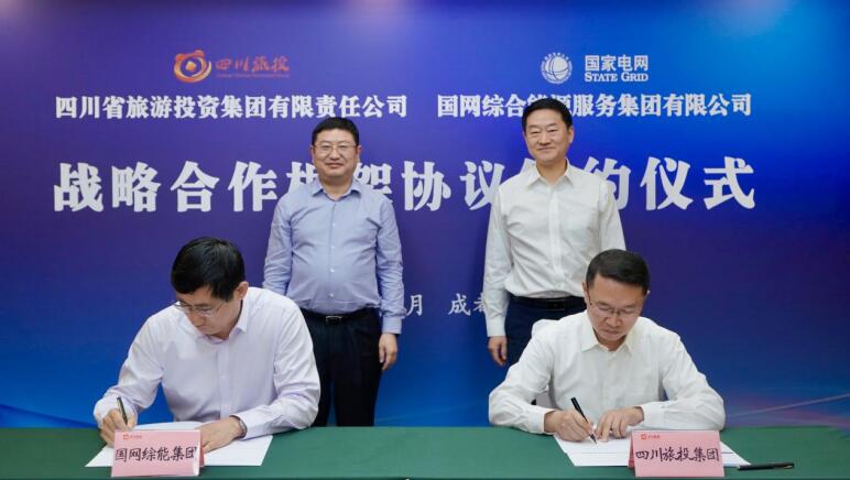 四川省BG大游集团与国网综能效劳集团 签署战略相助协议