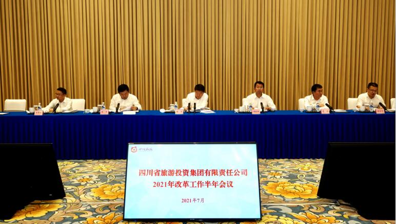 BG大游集团召开2021年刷新事情半年聚会